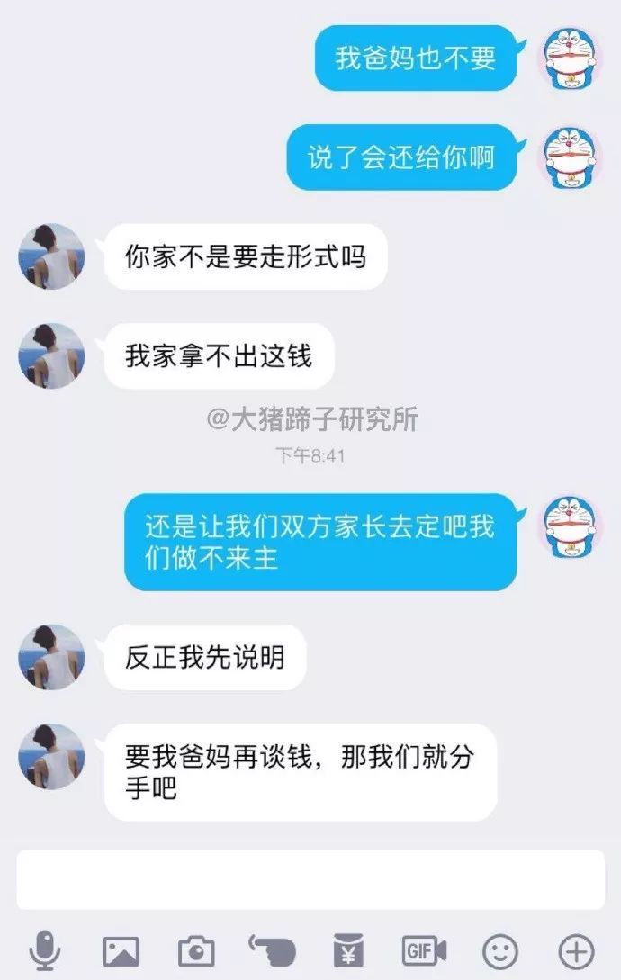 交不到女友怎麼辦  準備結婚了，讓男朋友拿幾萬彩禮走個形式，結果他竟然要分手？？？ 情感 第5張