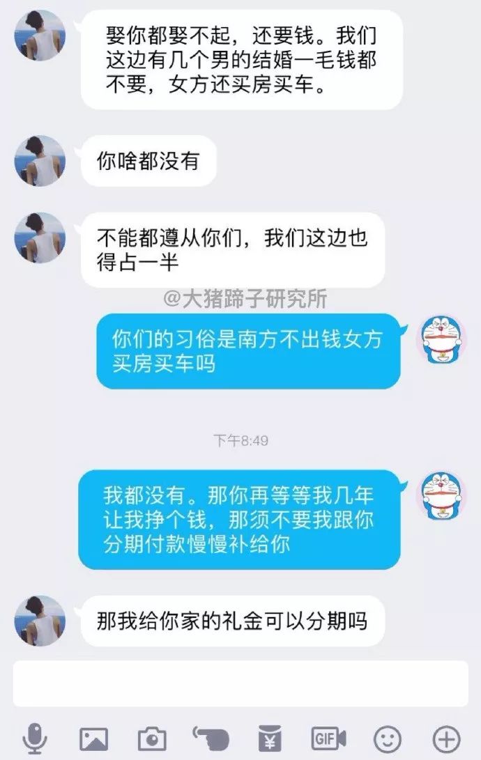 交不到女友怎麼辦  準備結婚了，讓男朋友拿幾萬彩禮走個形式，結果他竟然要分手？？？ 情感 第7張