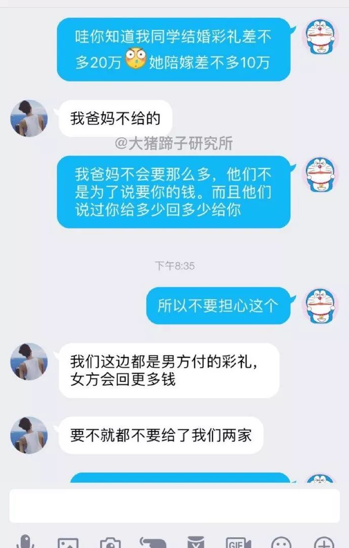 交不到女友怎麼辦  準備結婚了，讓男朋友拿幾萬彩禮走個形式，結果他竟然要分手？？？ 情感 第3張