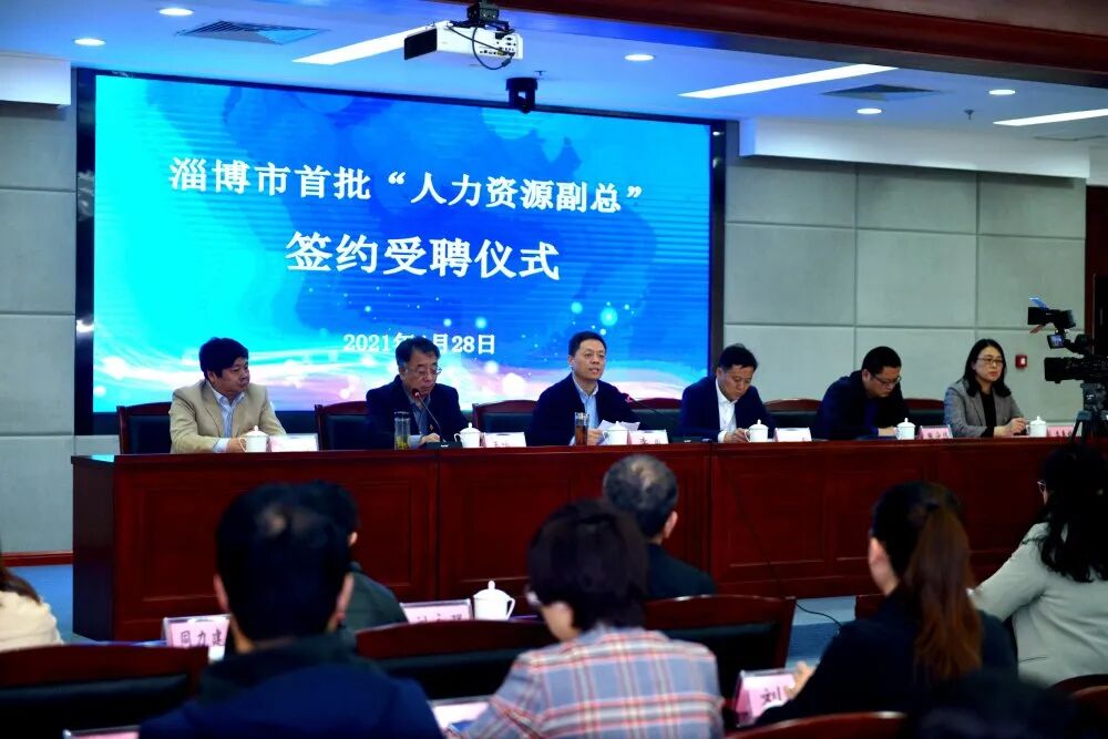 淄博市人力资源李勇_淄博人力资源服务产业园_淄博市人力