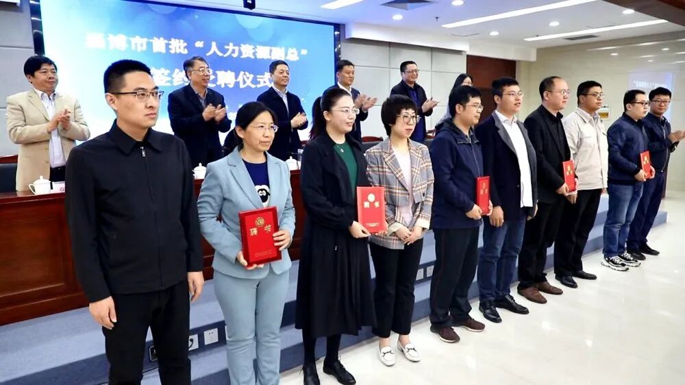 淄博市人力资源李勇_淄博市人力_淄博人力资源服务产业园