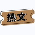 东北浓度最高的南方城市，三亚只能排第二