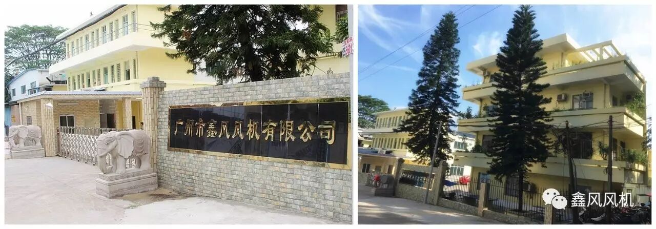 廣州市鑫風(fēng)風(fēng)機有限公司