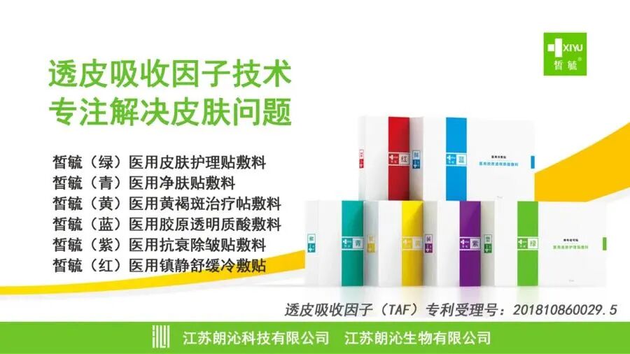 医用敷料贴怎么用皙毓医用敷料使用方法及注意事项_https://www.jmylbn.com_新闻资讯_第1张