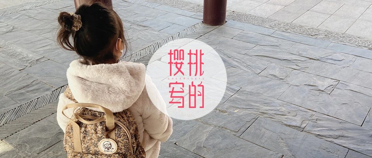 难熬的分离焦虑期，好用的魔法亲亲