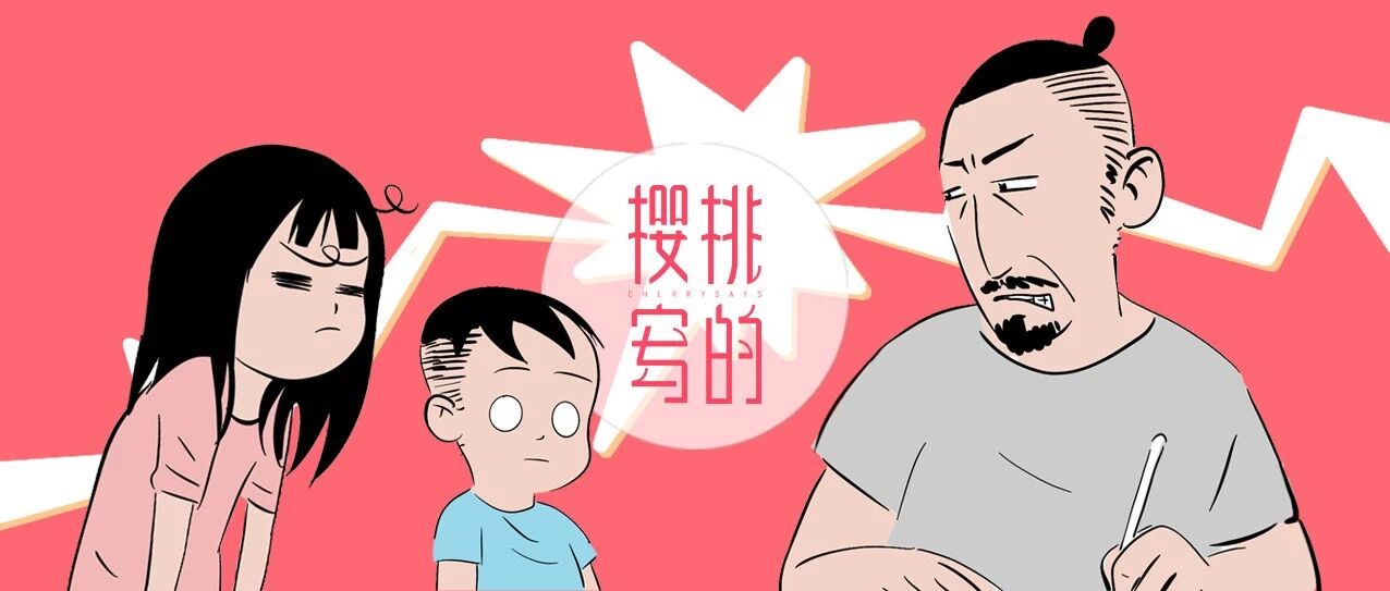 有个小孩叫LUNA | 为啥和娃的“斗争”总是输