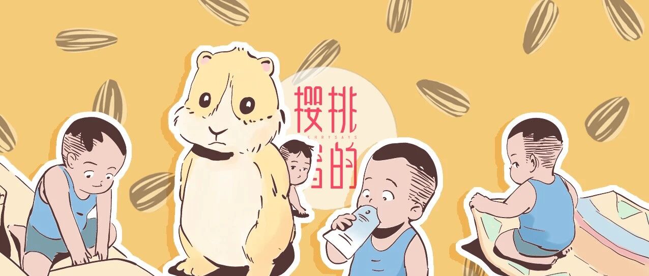 有个小孩叫LUNA | 你家娃藏东西吗？