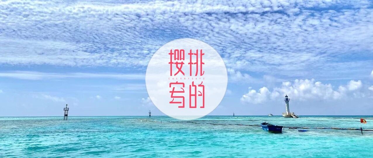 老爸代班|24天海南环岛自驾游