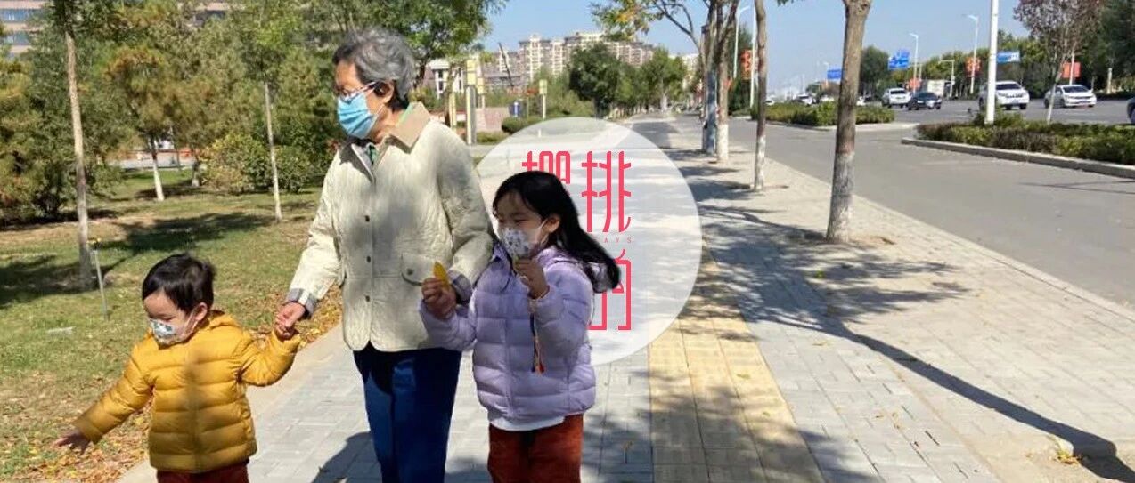 老人带娃家庭关系不好处理？我用HR原理解决这个问题