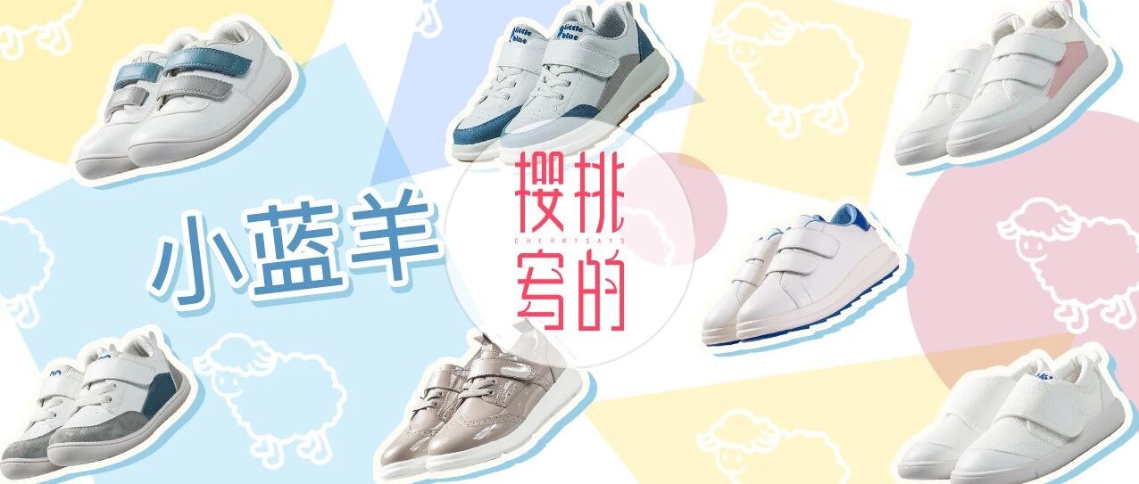 团预告 | 小蓝羊秋冬新款首团！还有成人款哦~