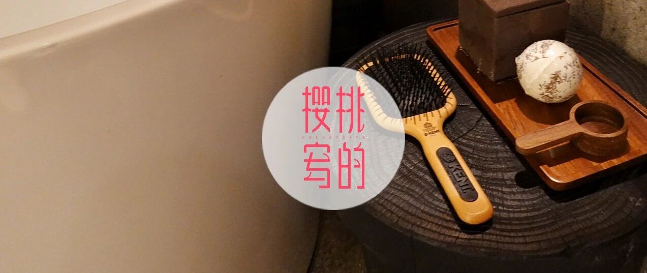团预告 | 喏，一把好梳
