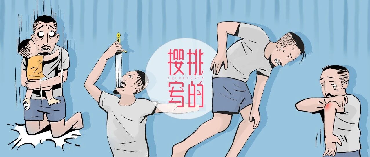 有个小孩叫LUNA | 养娃这些年受过的外伤