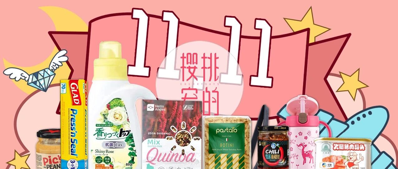 双11露娜家专场！|全店爆品返团+上新