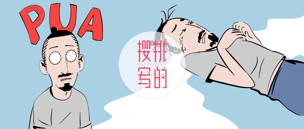 有个小孩叫LUNA | 被娃PUA的人生