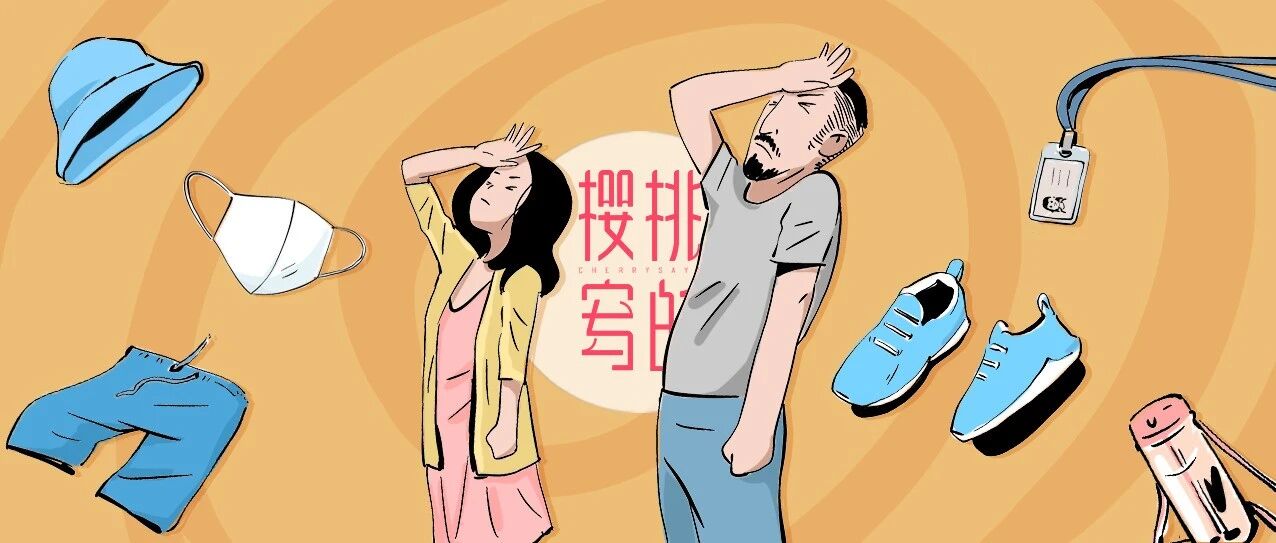 有个小孩叫LUNA | 你家娃丢东西吗?