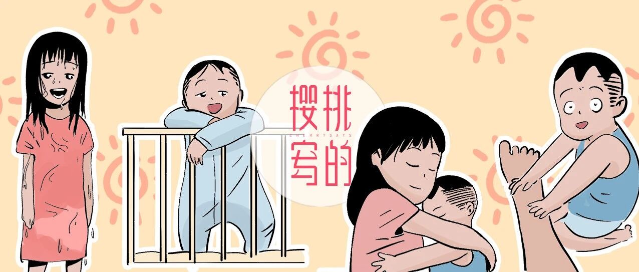 有个小孩叫LUNA | 带娃中的温暖时刻