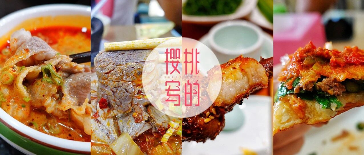 银川吃吃吃 | 大西北，也太好吃了吧！