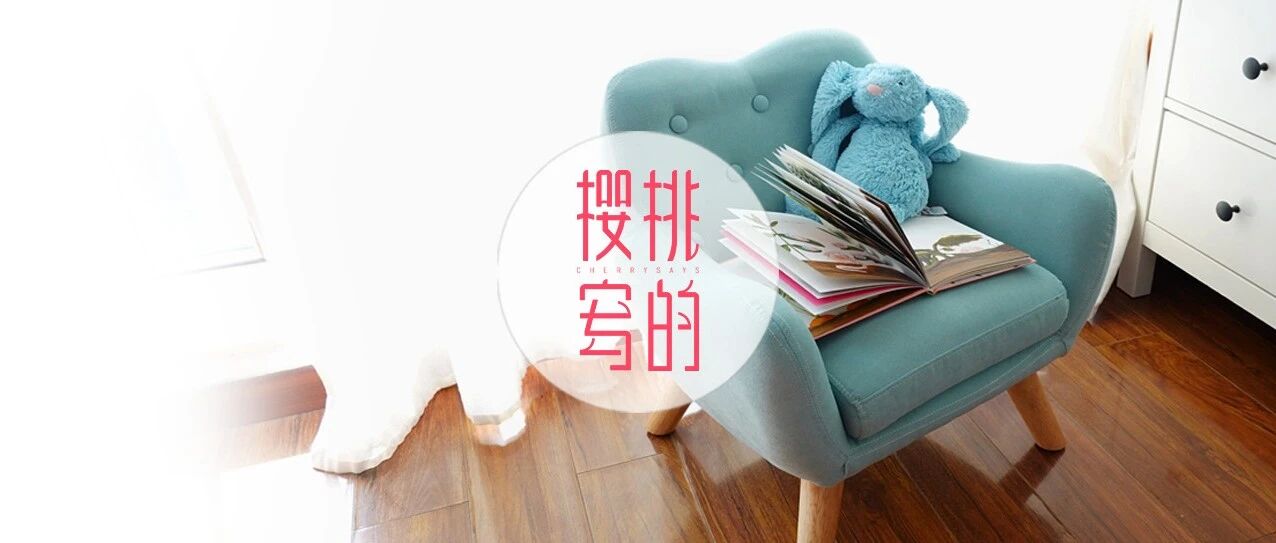 团预告 | 懂大人，也懂小孩的完美儿童家具