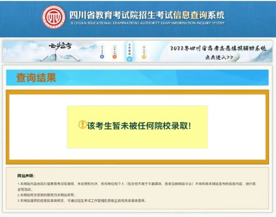 2022四川高考本一批几号能查到录取结果？本二批呢？