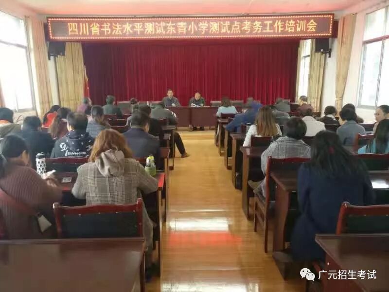  我市2018年四川省书法水平测试圆满结束！