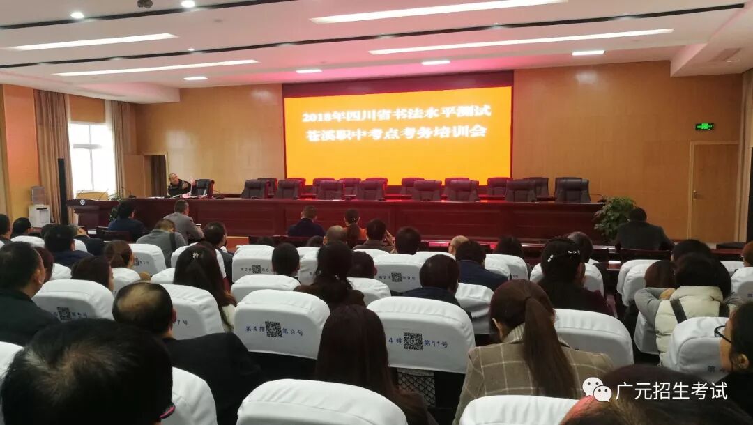  我市2018年四川省书法水平测试圆满结束！