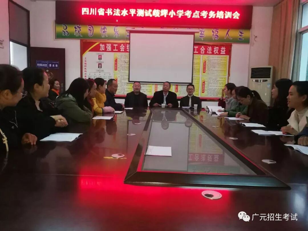  我市2018年四川省书法水平测试圆满结束！