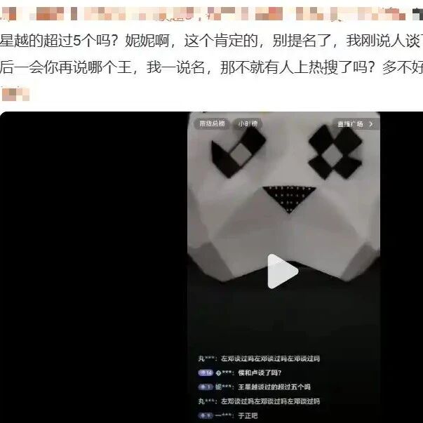 王星越被狗仔爆料&ldquo;防爆&rdquo;!?