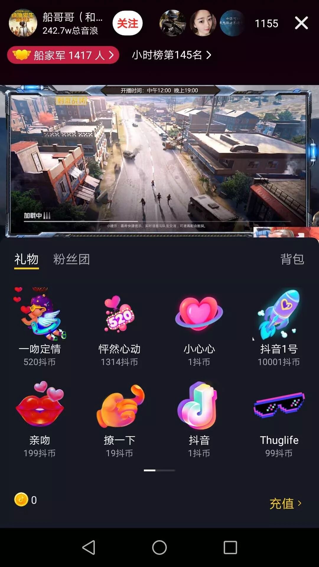 抖音贡献音浪的意思是抖音里面的虚拟货币粉丝给主播的打赏,音浪越多