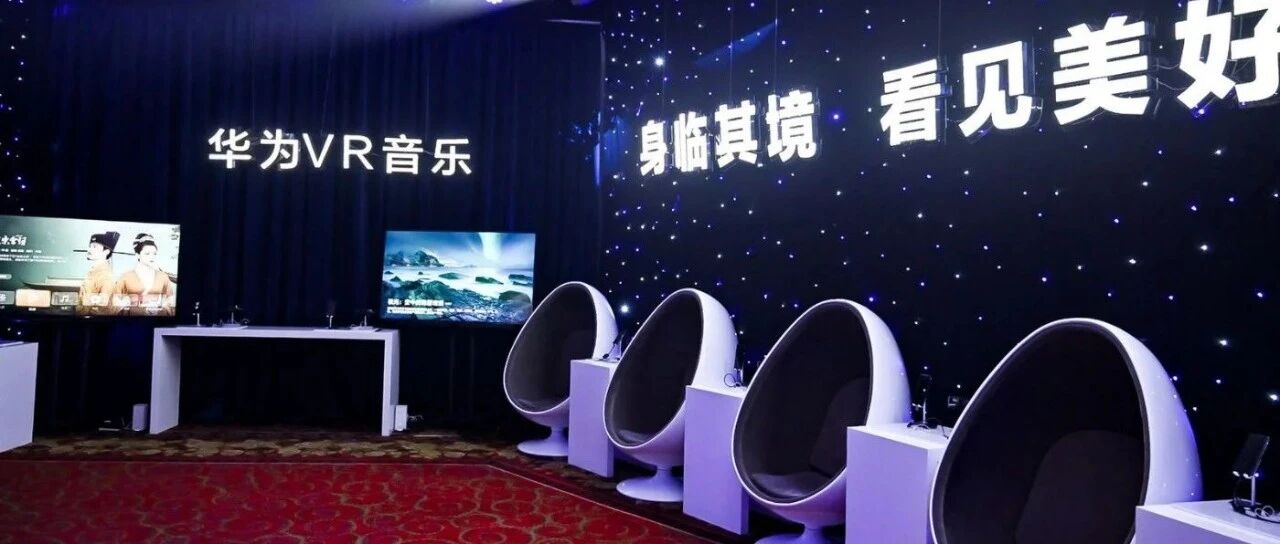 华为携手郎朗 开启VR音乐新未来