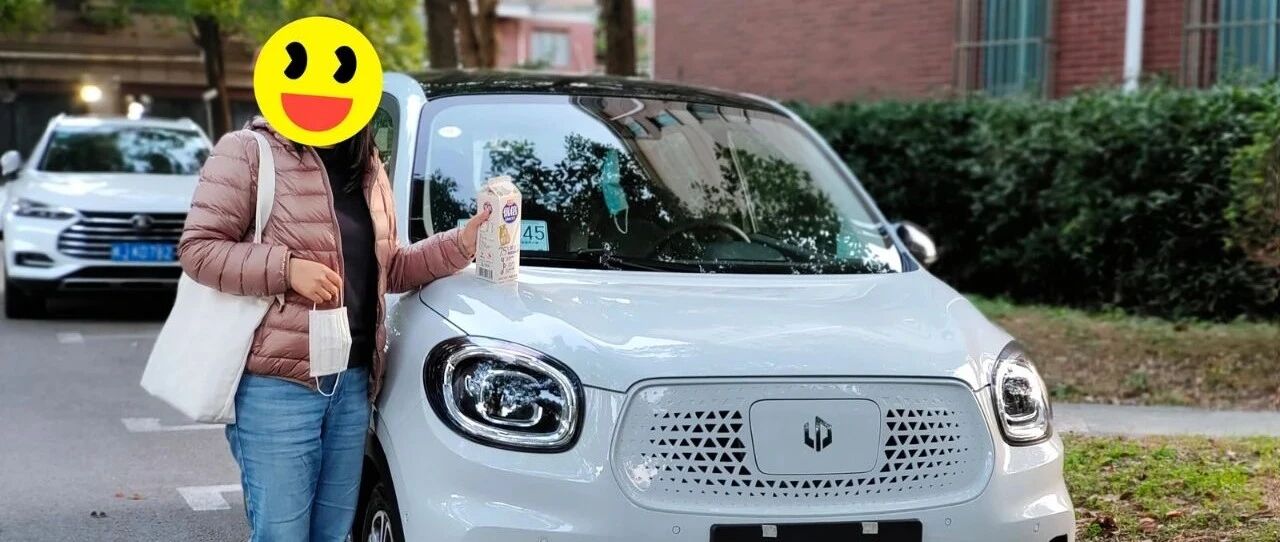 【春卷又开车】之 “春卷夫人”终于喜提零跑T03啦！