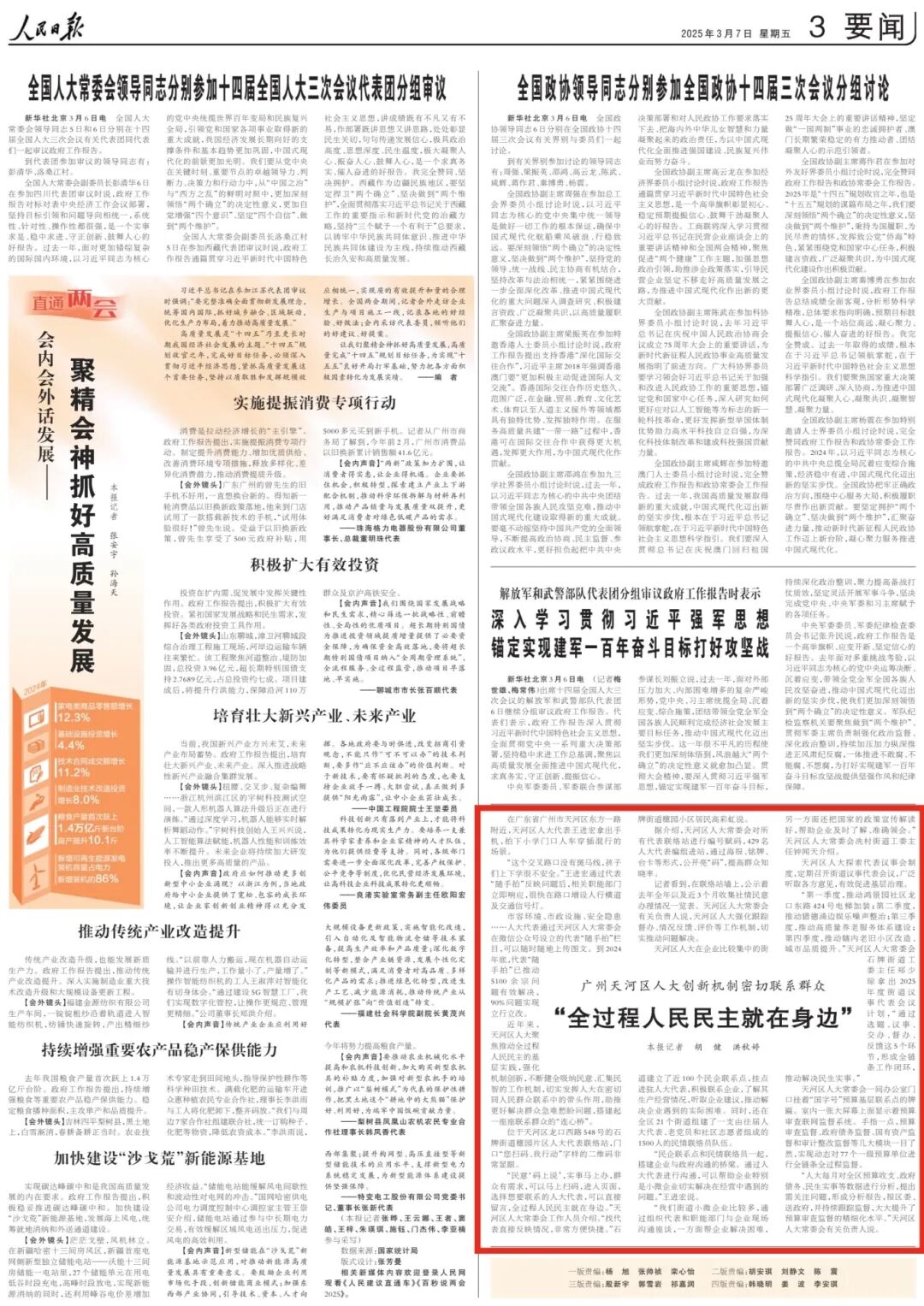 人日 广州天河_副本.jpg