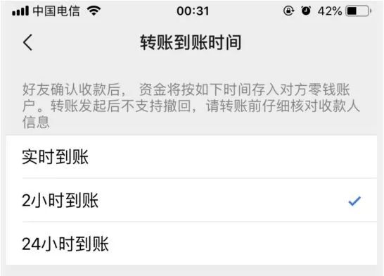 扩散！微信、支付宝开通这功能，遇到诈骗能撤回转账...