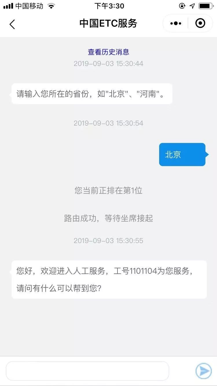中国农业银行etc四川_etc服务协议_中国etc服务