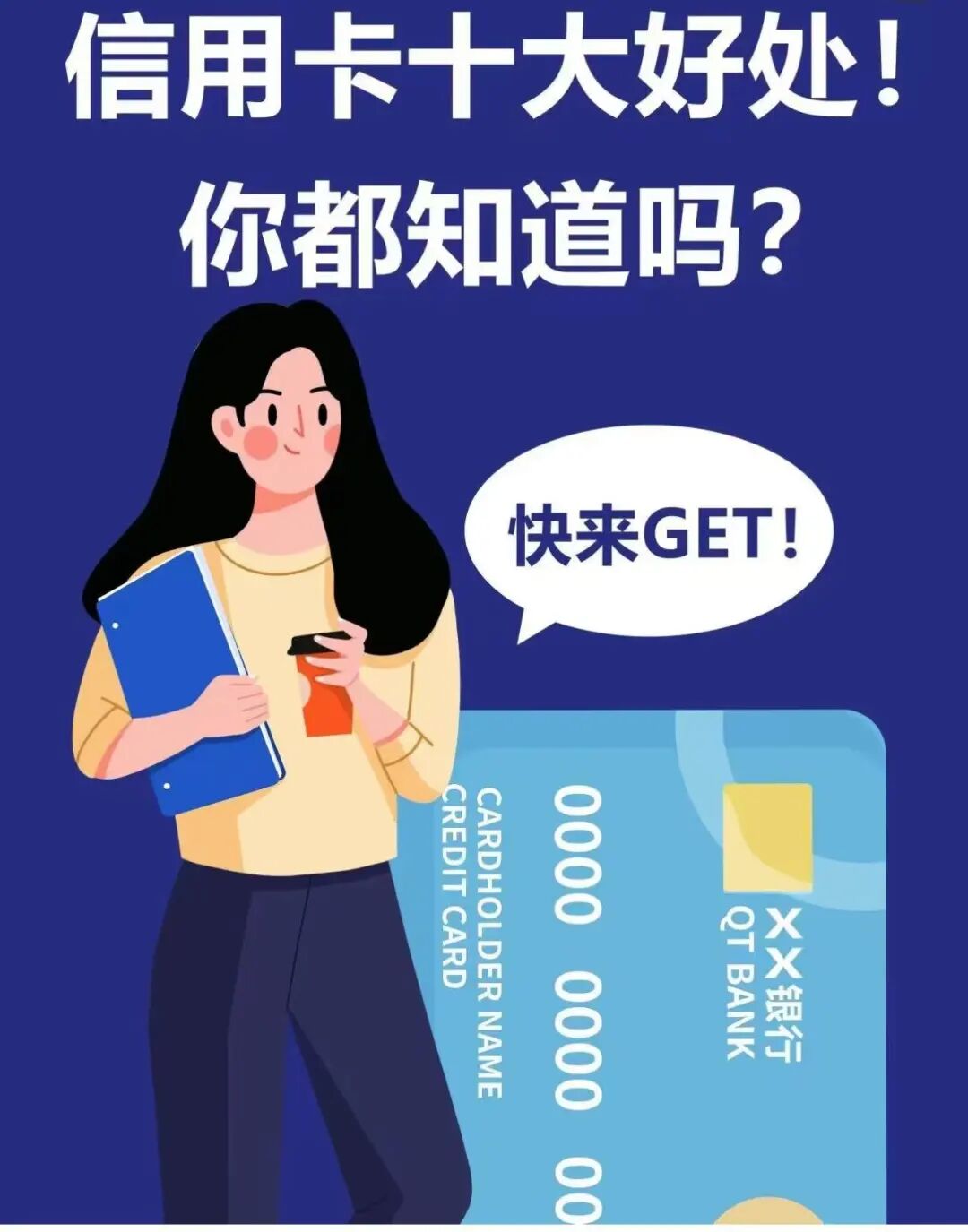 信用卡的用途和使用方法