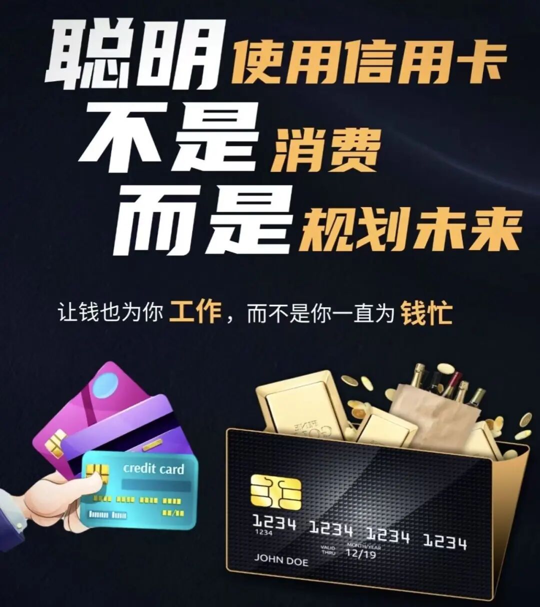 信用卡的用途和使用方法