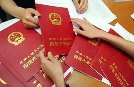 安平人注意,这11种房子不能办房产证!千万别买! ?