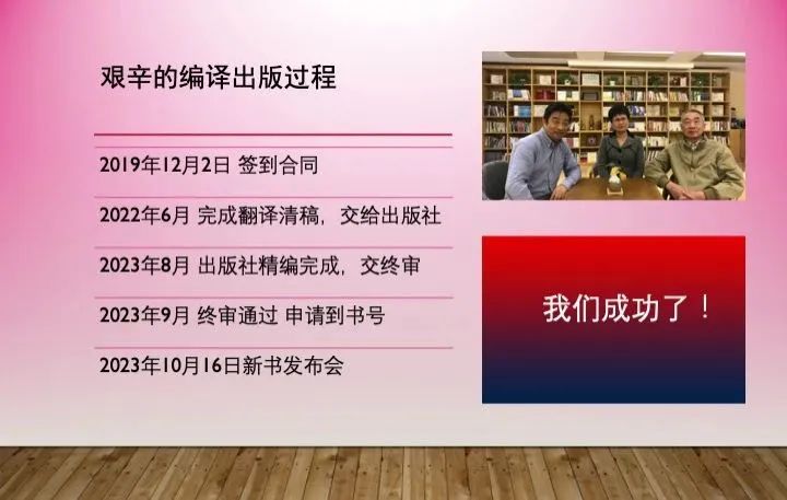 精彩回顧|《膠黏劑新技術與應用手冊(第2版)》新書線上發布會成功舉辦