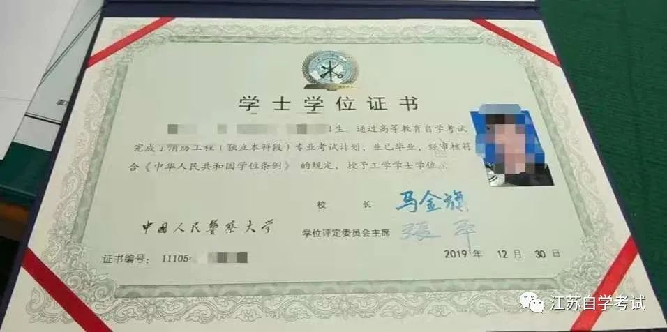 江苏自考本科学位证书大比拼（新增南林）！