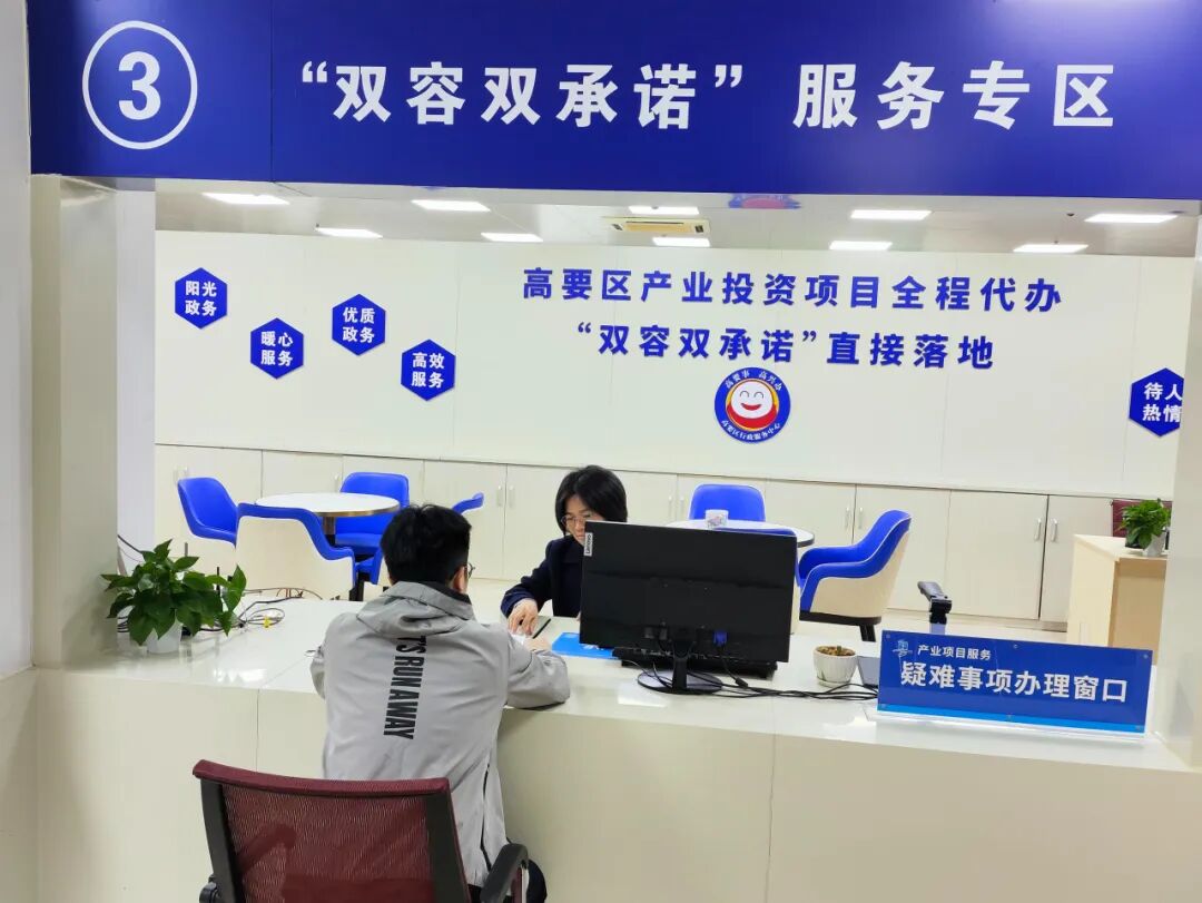 高要区通过设立“产业项目服务专窗”，助力推动项目加快落地投产。