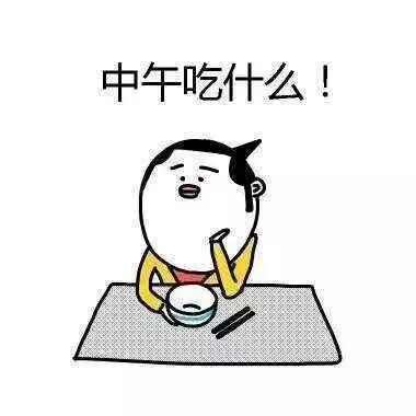 想当年我上学那会儿,每天最发愁两件事:等下去食堂吃啥?