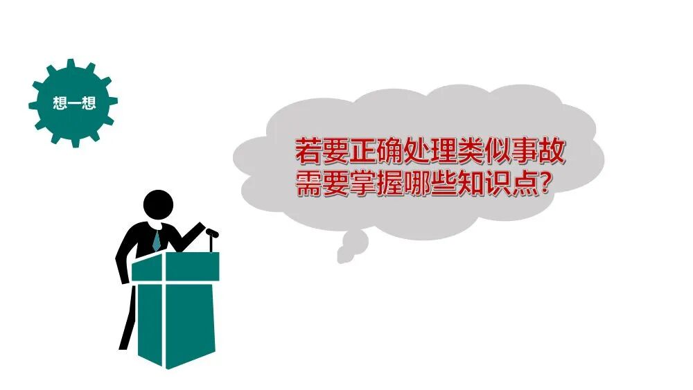 电网一起典型故障处理分析案例的图9