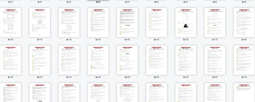 AMC10数学竞赛
