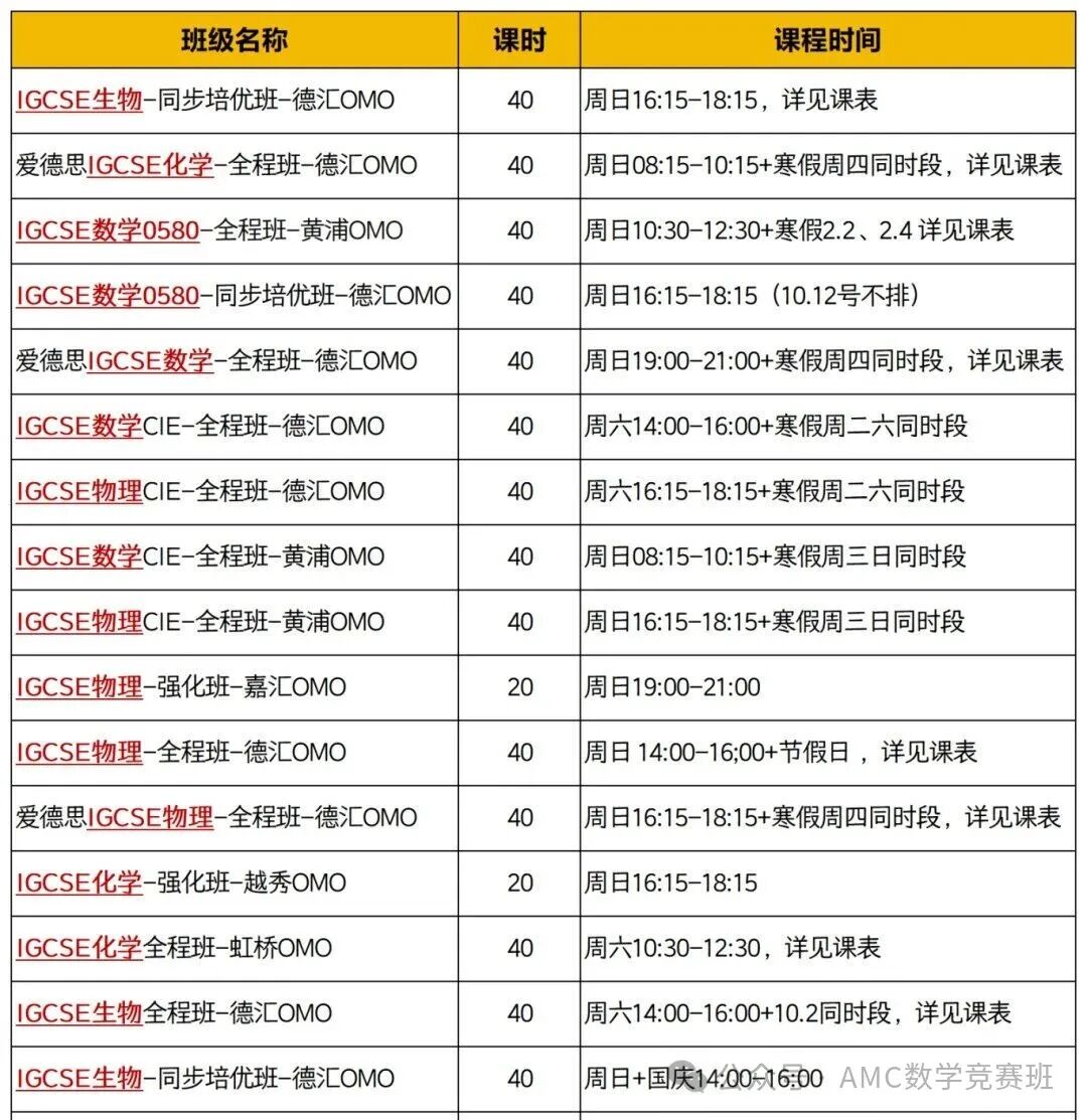 课表图_Sheet3(1).png