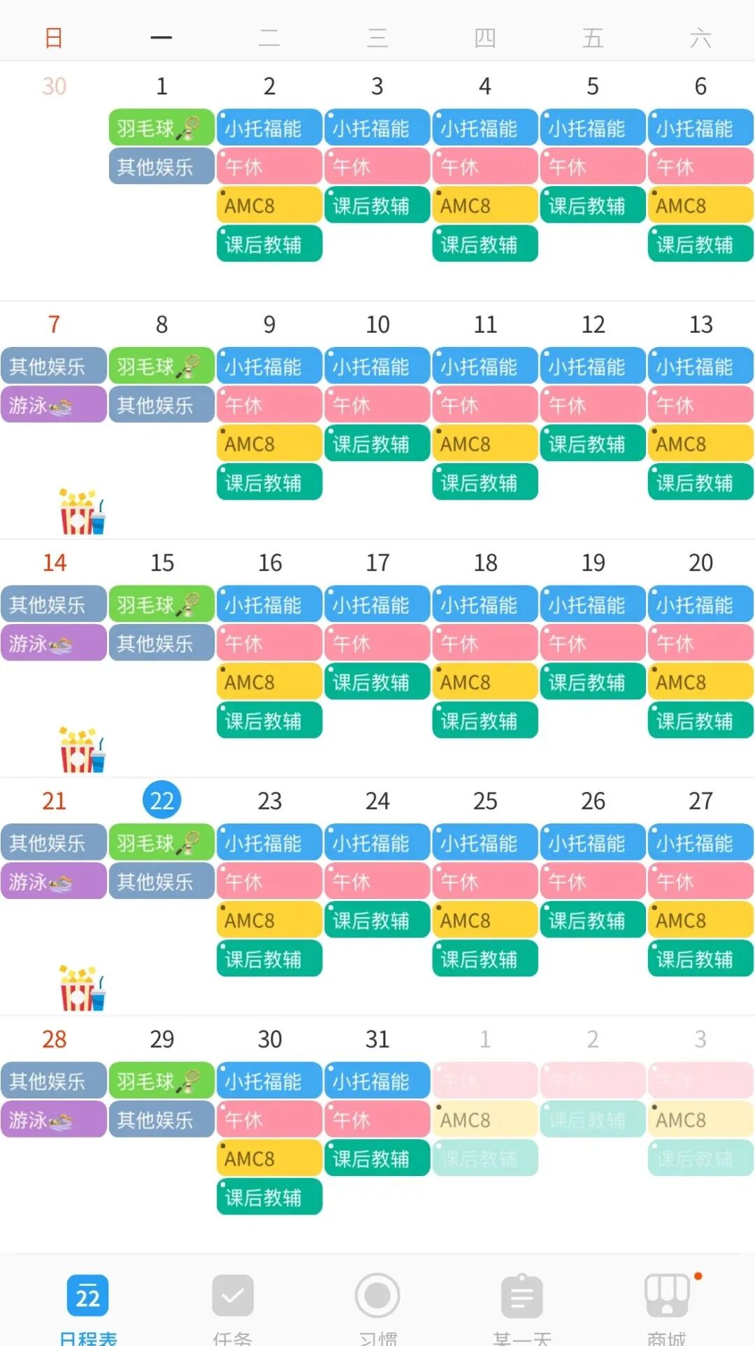 上海三公学校小升初如何备考