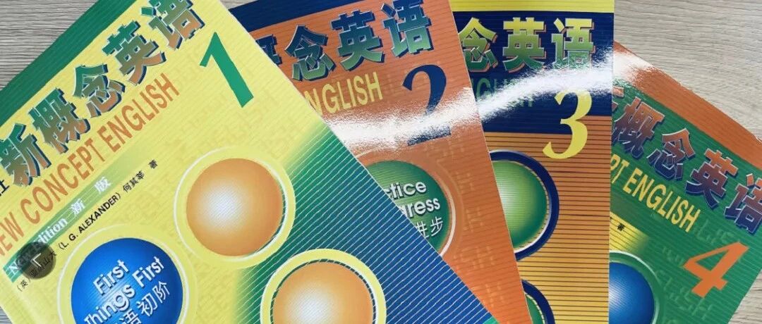 您已关注逻辑学满1年，诚邀您领取《新概念英语》正版讲解（仅限今天）