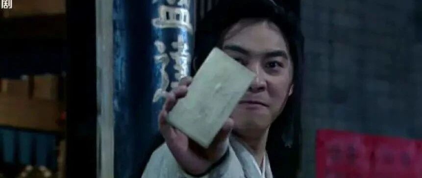 为什么李元芳、展昭、白玉堂，都有这个共同的“体制内职称”……