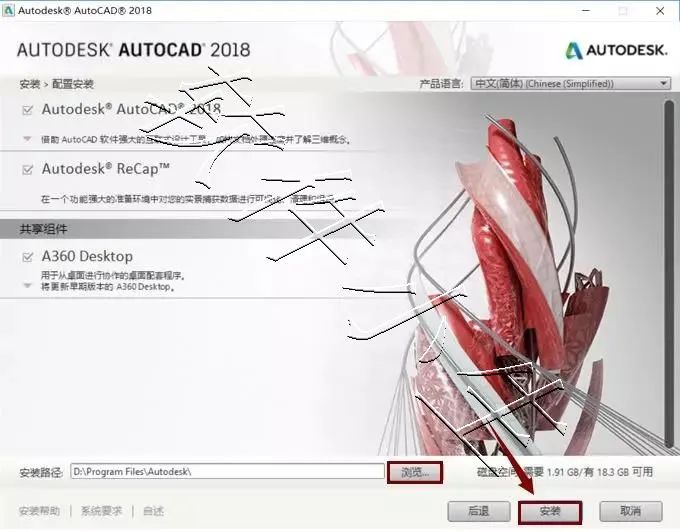 CAD 2018（Win）下载，最新CAD 2018安装教程 附序列号和密钥(图7)