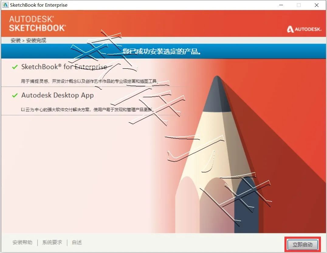 SBK（Win）下载，最新SketchBook 2019安装教程 附注册机激活码(图9)