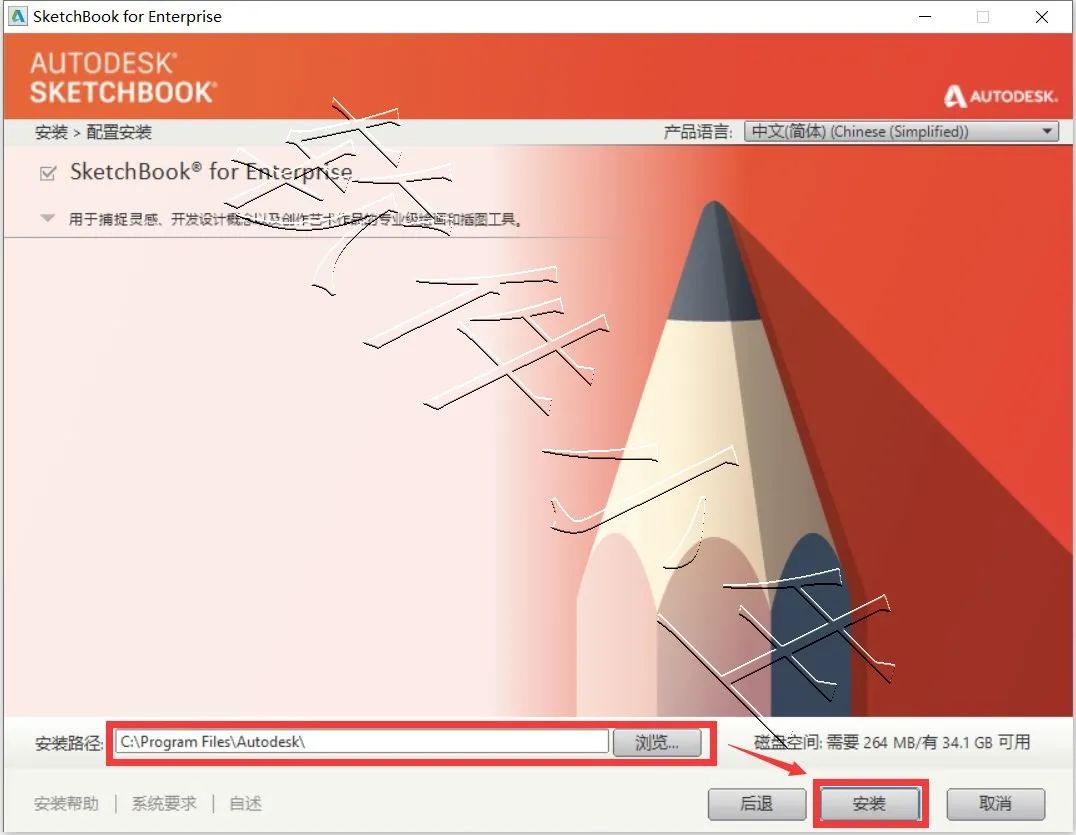 SBK（Win）下载，最新SketchBook 2019安装教程 附注册机激活码(图7)