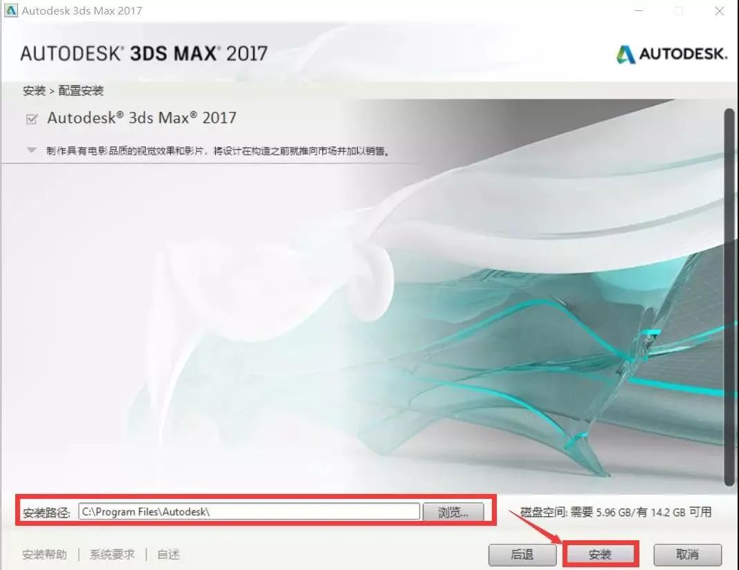 3D MAX（Win）下载，最新 3Ds max2017安装教程 附激活工具(图7)